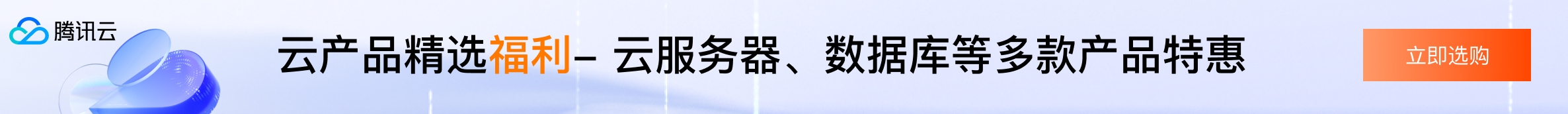 腾讯云