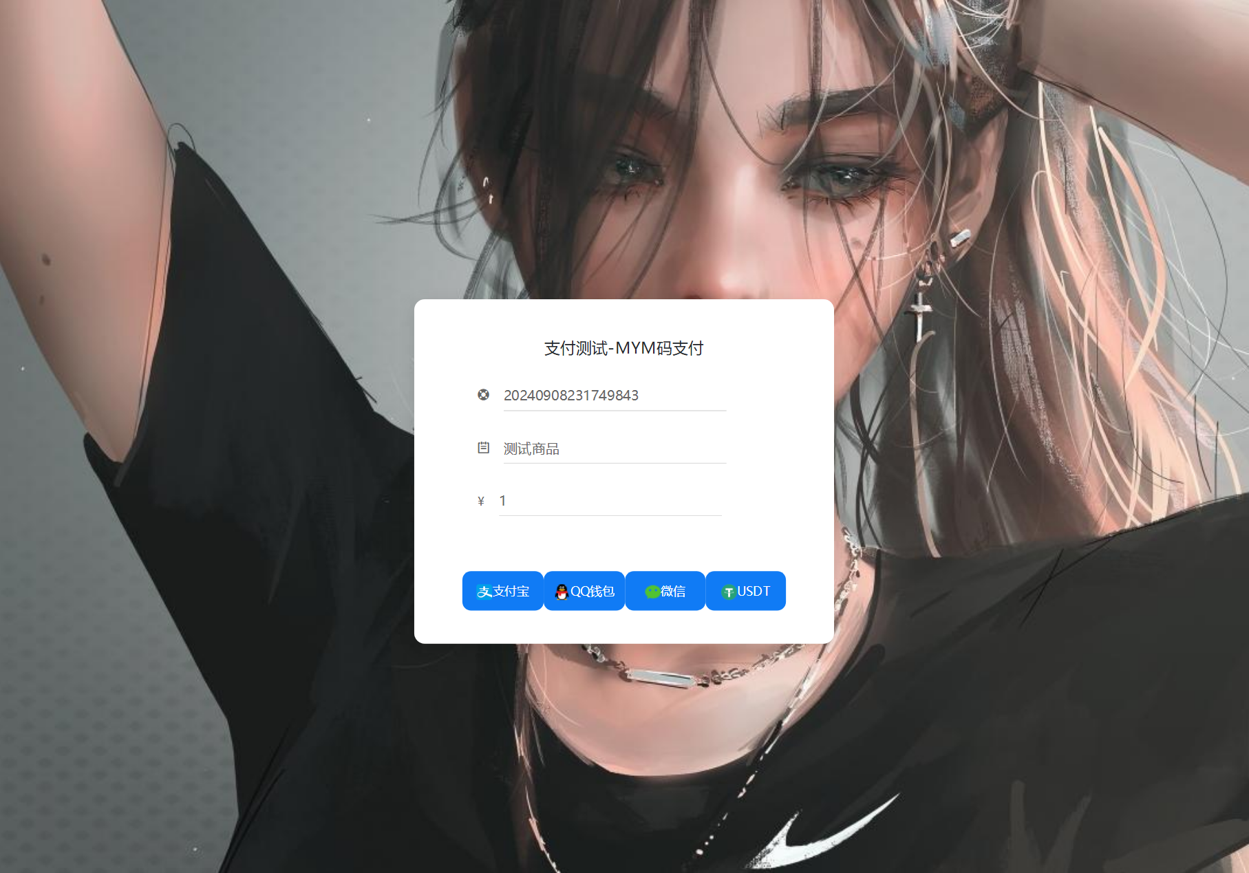 图片[3]-最新版MYMPay码支付开源版系统源码_个人免签支付_聚合支付系统-聚量168资源网