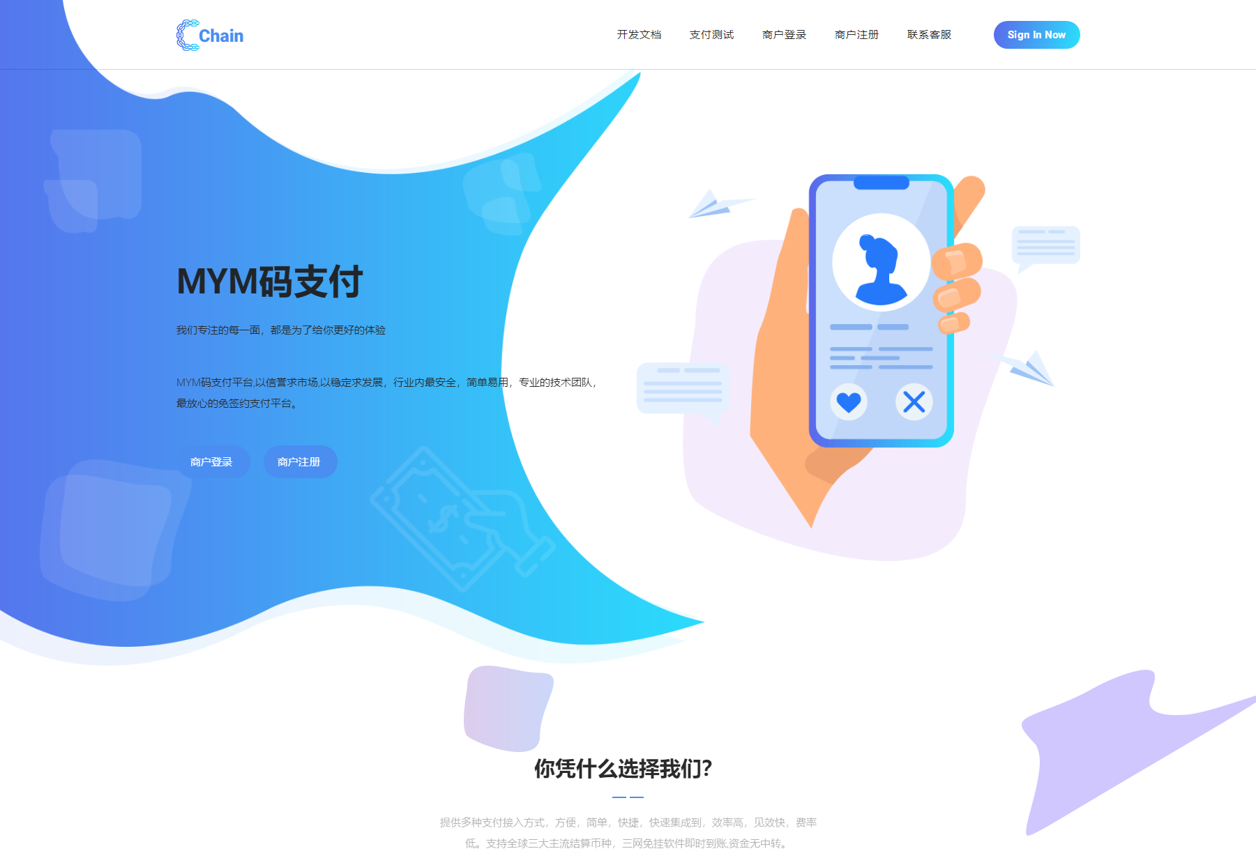 最新版MYMPay码支付开源版系统源码_个人免签支付_聚合支付系统-聚量168资源网